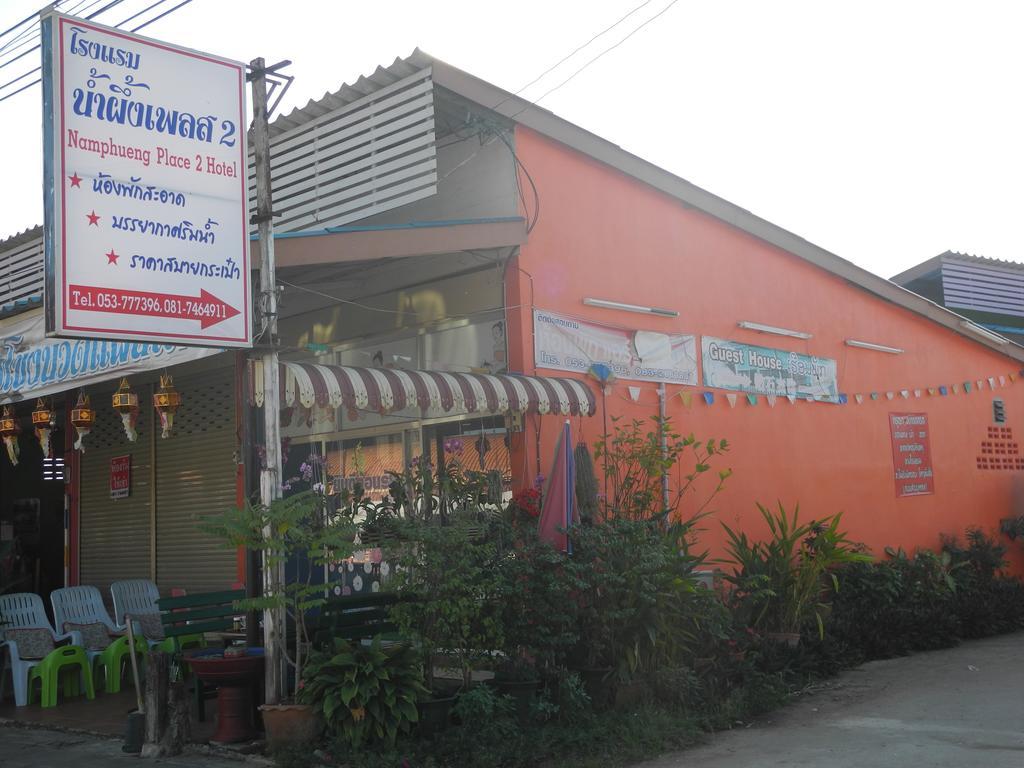 Nam Pueng Place 2 Чианг Сеeн Екстериор снимка